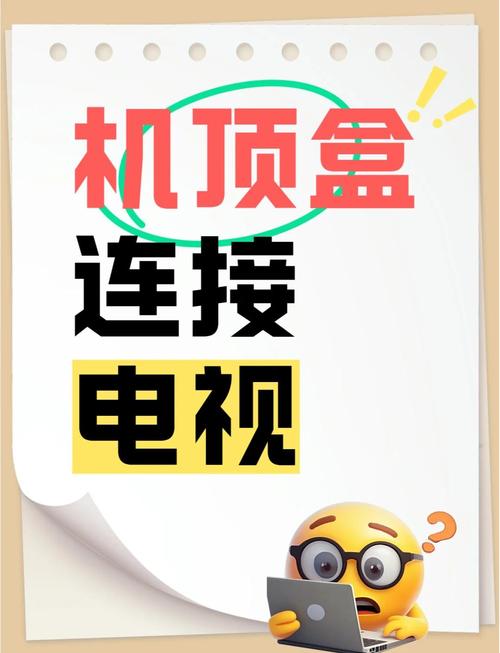 网络机顶盒WiFi怎么连？-图2