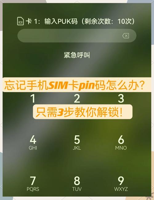 联通卡网络设置密码怎么设？-图3