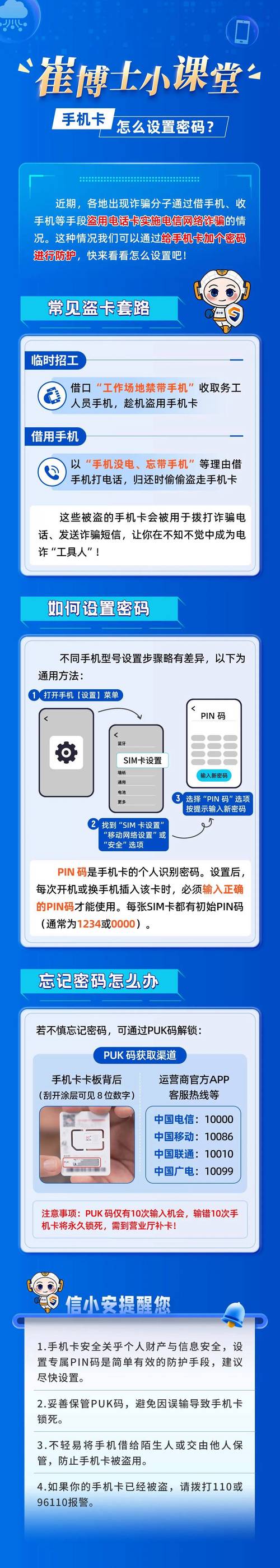 联通卡网络设置密码怎么设？-图2