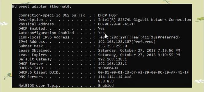 hyper v配置网络-图2