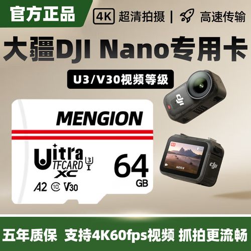 无人机存储卡究竟存了啥？-图3