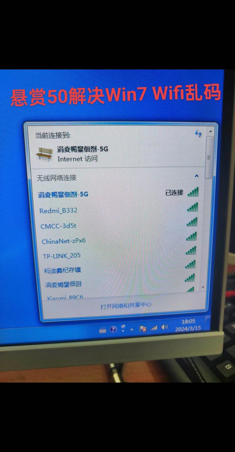 Win7网络设置怎么配置？-图2