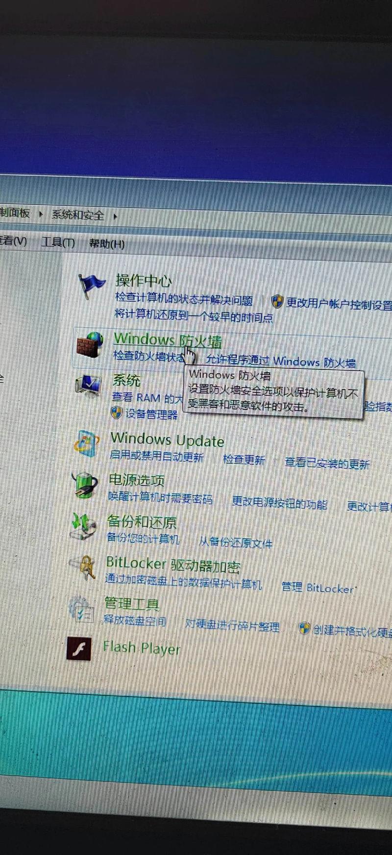 Win7网络设置怎么配置？-图3
