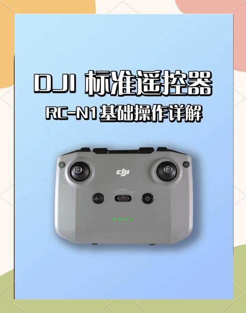 大疆无人机悟2 遥控-图1