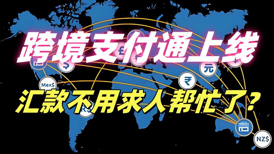 区块链技术如何革新跨境支付?-图2 区块链技术如何革新跨境支付?-图2