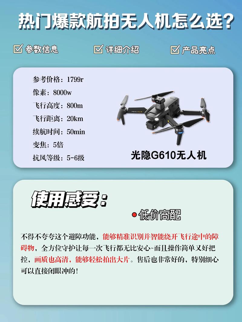 无人机拍电影成本到底高不高?-图1 无人机拍电影成本到底高不高?-图1