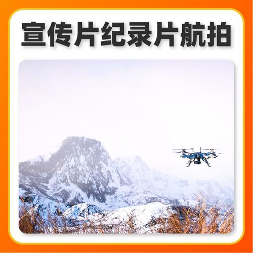 无人机拍电影成本到底高不高?-图3 无人机拍电影成本到底高不高?-图3