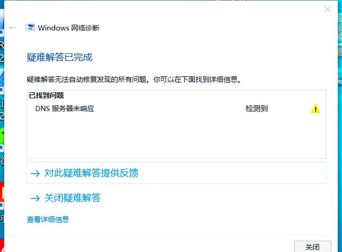 Win10网络无法连接怎么办?-图1 Win10网络无法连接怎么办?-图1
