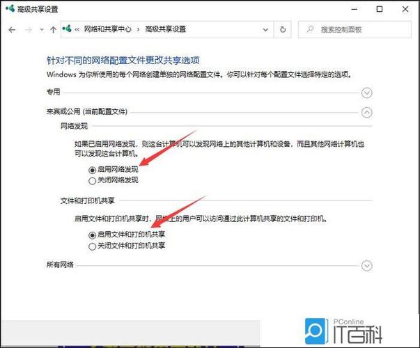 Win7网络共享怎么设置?-图1 Win7网络共享怎么设置?-图1