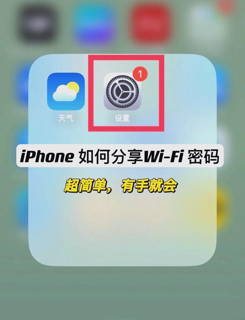 iphone6设置网络-图1