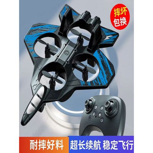 四旋翼无人机的续航能力究竟如何?-图2 四旋翼无人机的续航能力究竟如何?-图2