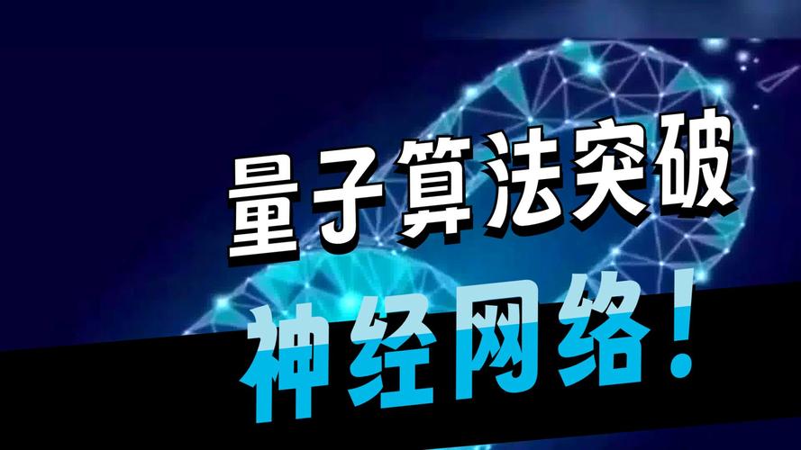 量子技术为何如此神奇？-图2