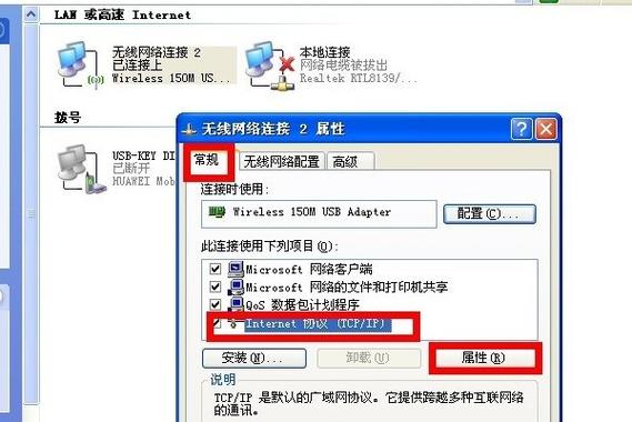 win7 显示网络连接-图1 win7 显示网络连接-图1