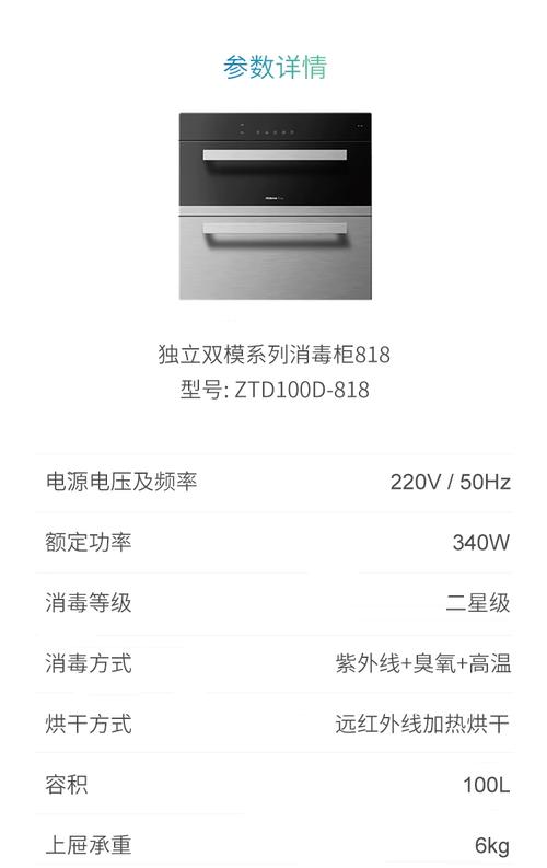 老板8328技术参数具体有哪些？-图1