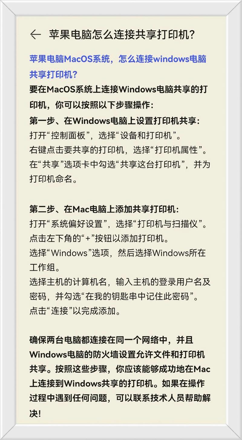 Win7如何连接网络打印机？-图1