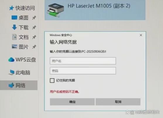 Win7共享网络密码怎么设置？-图2