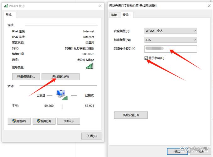 Win7共享网络密码怎么设置？-图1