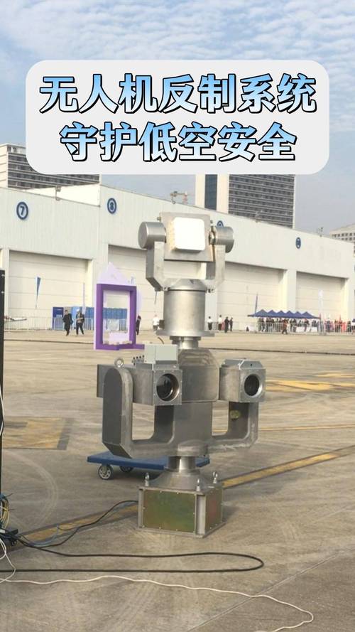 厦门反无人机防御系统如何构建与实战？-图3