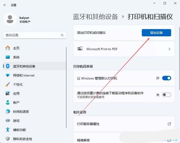 打印机如何设置网络打印?-图2 打印机如何设置网络打印?-图2