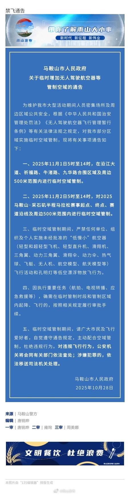 北京密云能飞无人机吗？-图3