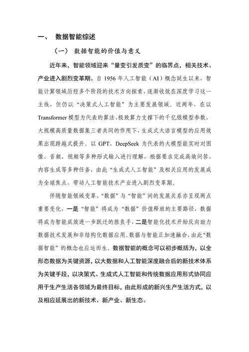 2025新技术有哪些-图1 2025新技术有哪些-图1