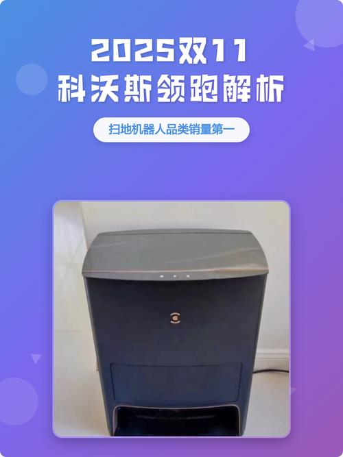 2025双11有哪些新技术值得关注？-图2