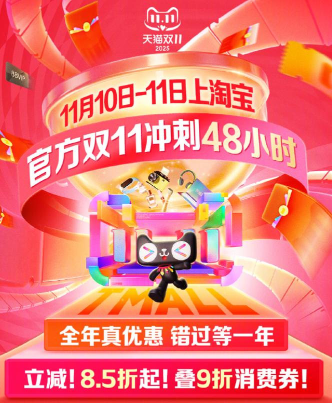 2025双11有哪些新技术值得关注？-图3