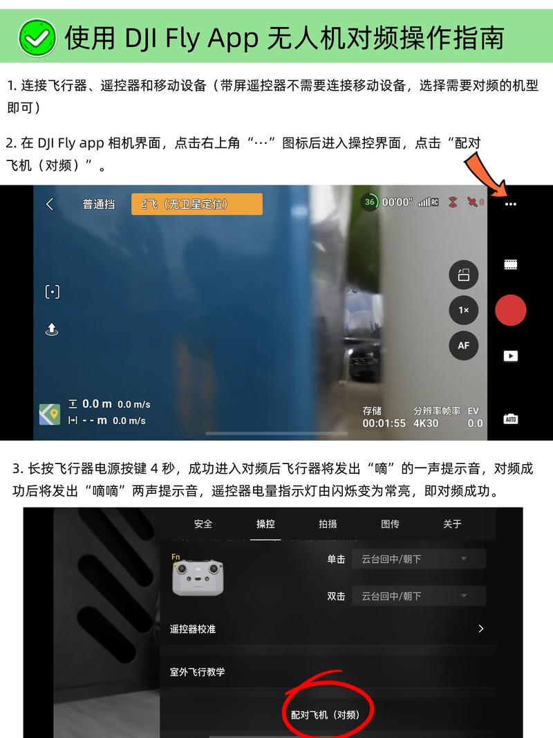 大疆无人机亮度怎么调？-图1