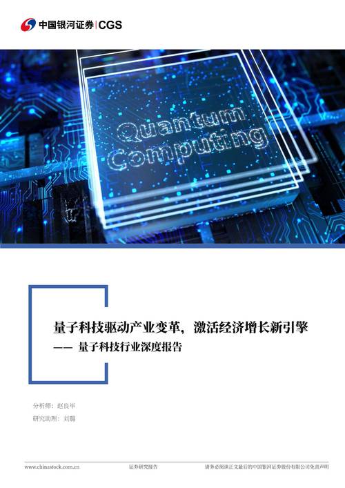 量子技术如何改变日常生活?-图1 量子技术如何改变日常生活?-图1