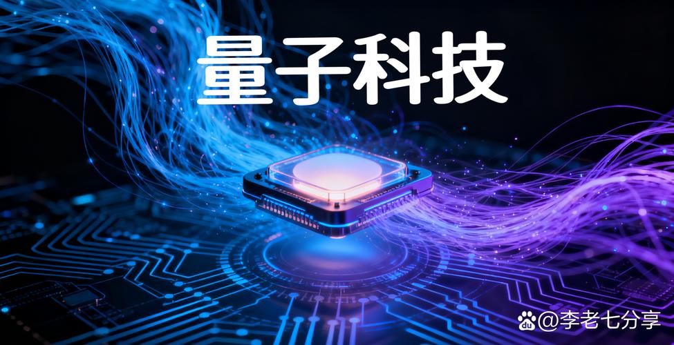 量子技术如何改变日常生活?-图3 量子技术如何改变日常生活?-图3