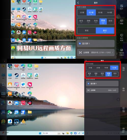 网络人远程控制软件安全吗?-图1 网络人远程控制软件安全吗?-图1