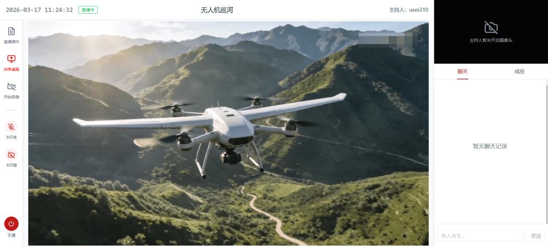 无人机制作的视频直播-图2