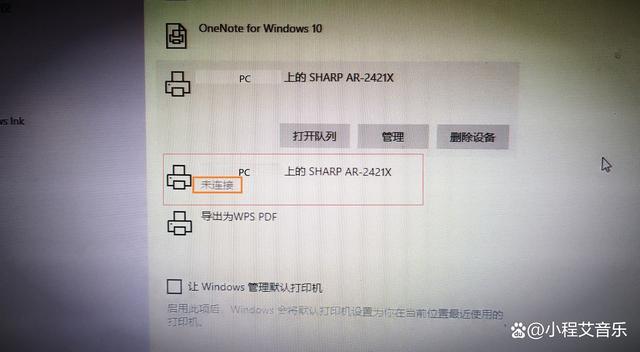 共享网络打印机找不到怎么办?-图2 共享网络打印机找不到怎么办?-图2