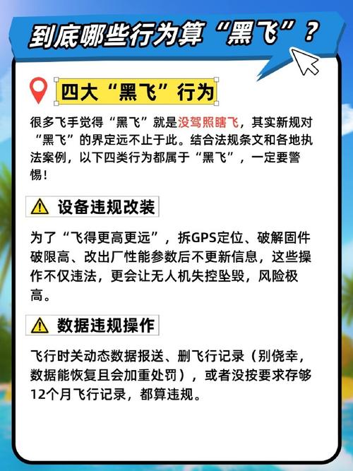 导致无人机黑飞的原因-图1 导致无人机黑飞的原因-图1