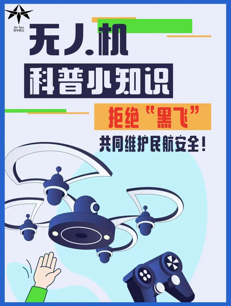 导致无人机黑飞的原因-图2 导致无人机黑飞的原因-图2