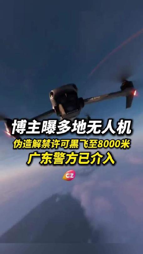 导致无人机黑飞的原因-图3 导致无人机黑飞的原因-图3