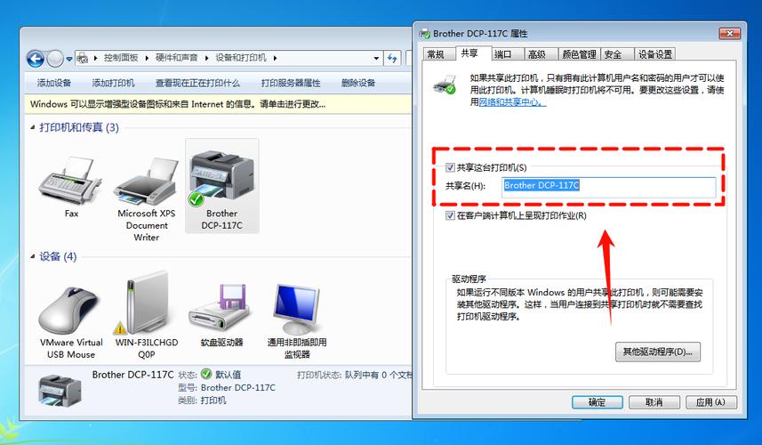 xp系统如何连接win7网络打印机？-图2