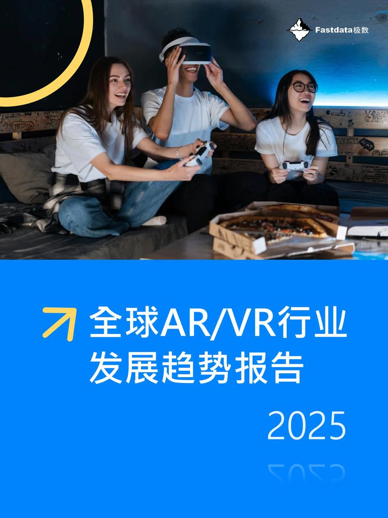 对于vr 技术的报告-图2