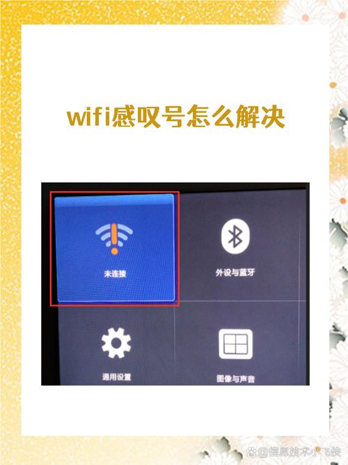 Win7网络感叹号,问题出在哪?-图1 Win7网络感叹号,问题出在哪?-图1