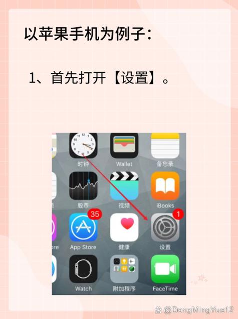 苹果7怎么开4G网络？-图1