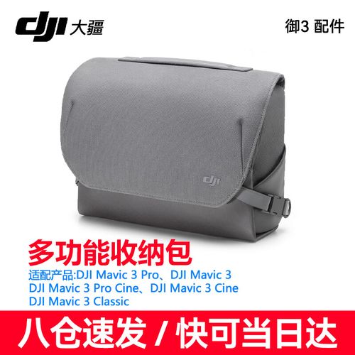 御系列无人机怎么充电？-图1