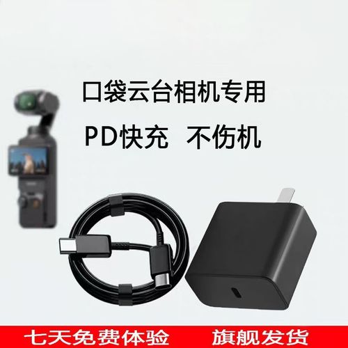 御系列无人机怎么充电？-图3