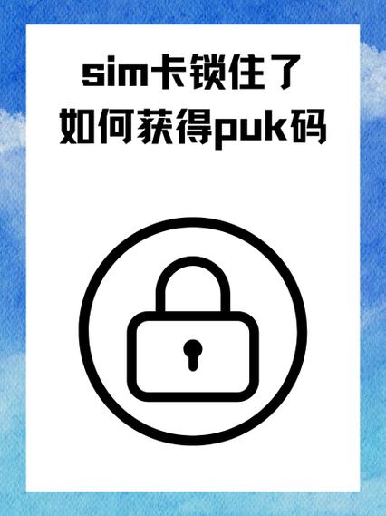 如何解锁SIM卡网络PIN？-图1