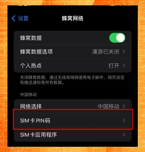 如何解锁SIM卡网络PIN？-图2
