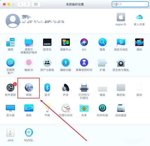 Macbook如何设置网络？-图1