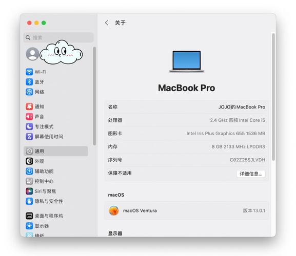 Macbook如何设置网络？-图2