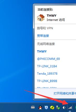 Win7网络连接图标不见了怎么办?-图2 Win7网络连接图标不见了怎么办?-图2
