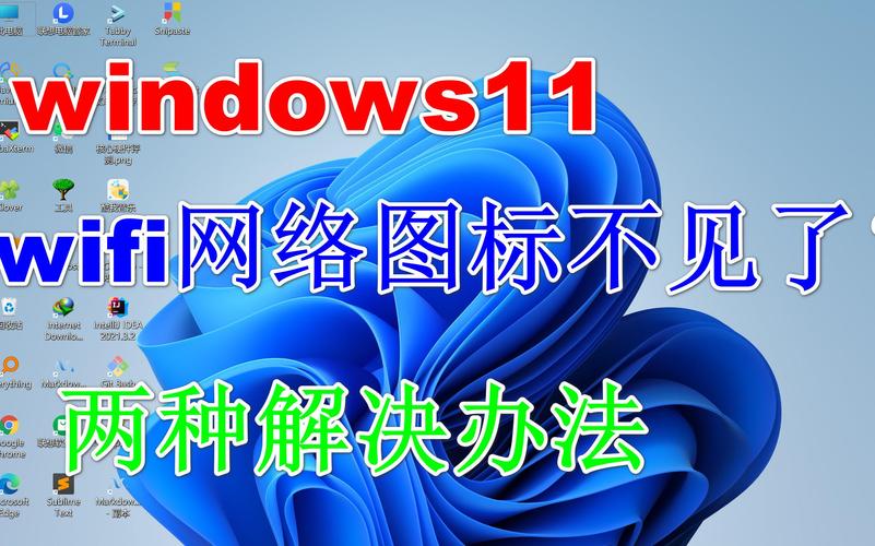 Win7网络连接图标在哪？如何修复显示问题？-图2