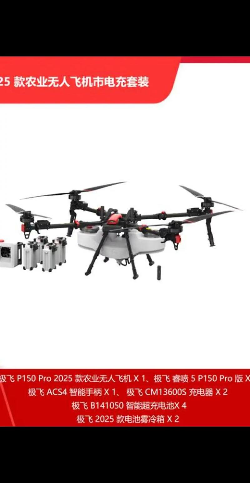 极飞植保无人机怎么租?-图2 极飞植保无人机怎么租?-图2