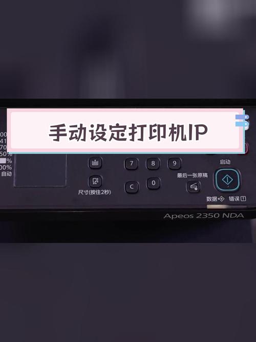 打印机网络打印如何设置IP地址？-图3